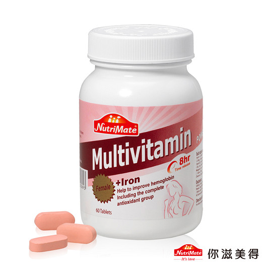 台湾官网直邮进口【 Nutrimate你滋美得】女性专用维他命+铁 60's