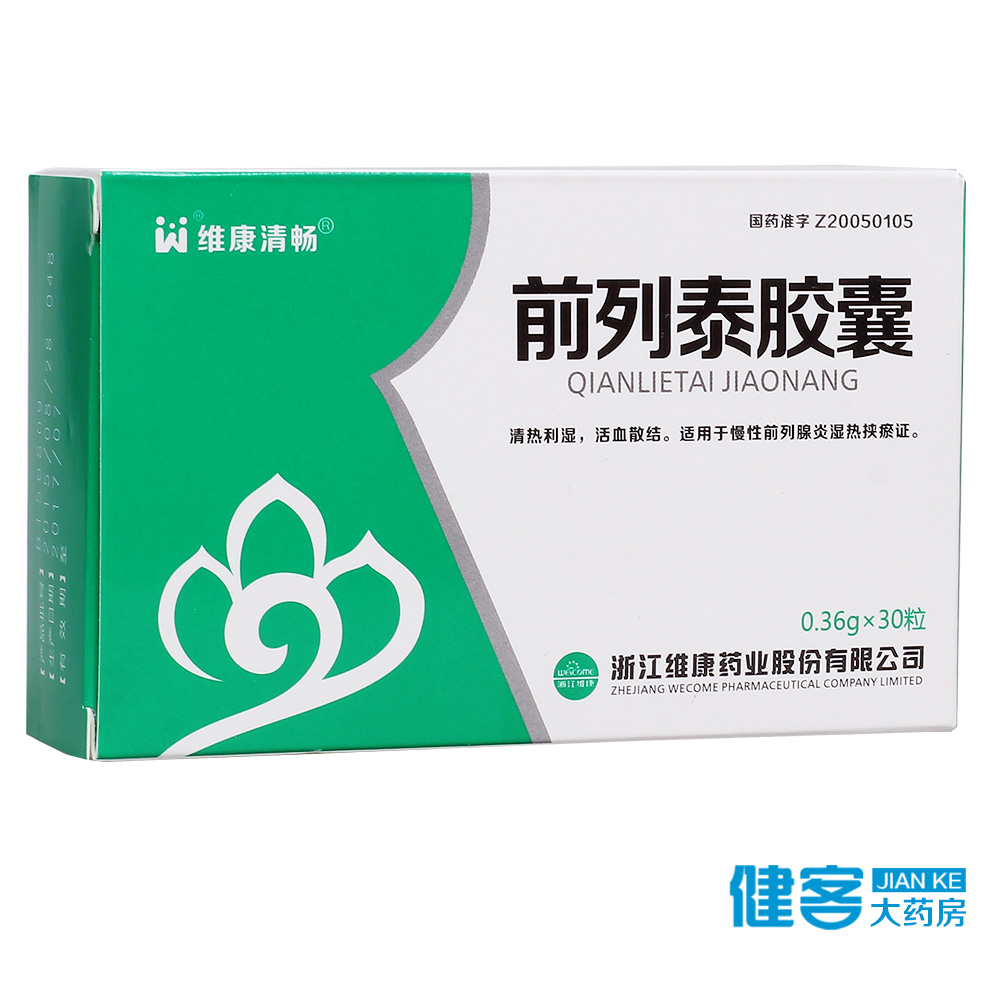 顺津 前列泰胶囊 0.36g*30粒/盒