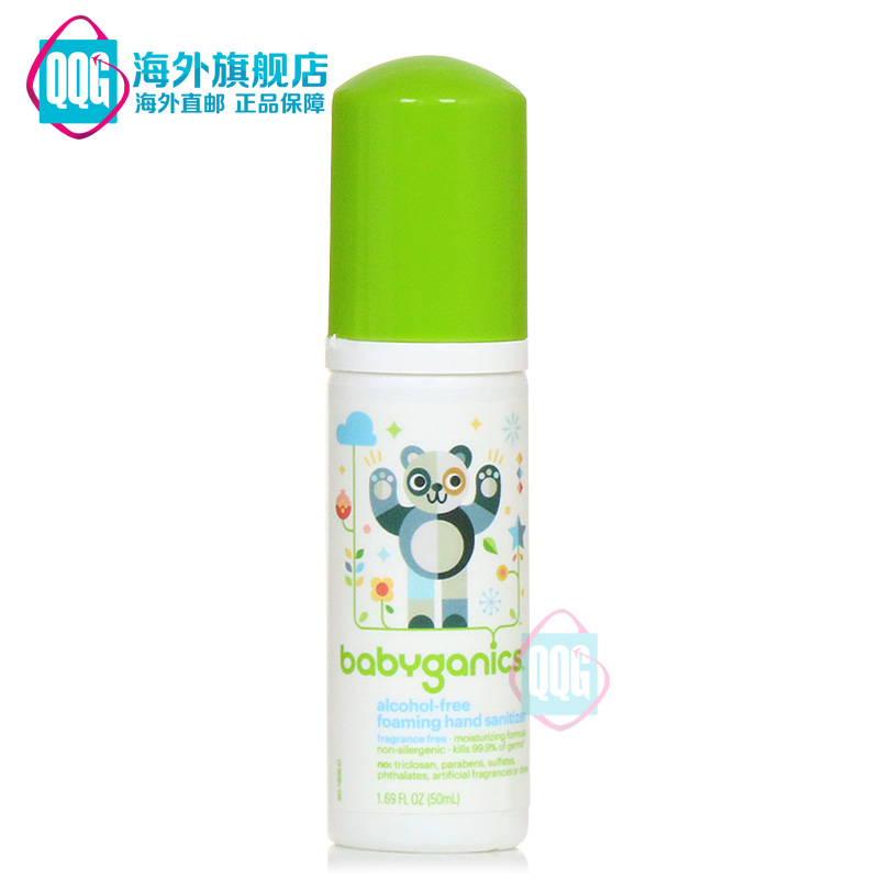 美国直邮 甘尼克宝贝BabyGanics 宝宝免洗杀菌洗手液无香型50ml