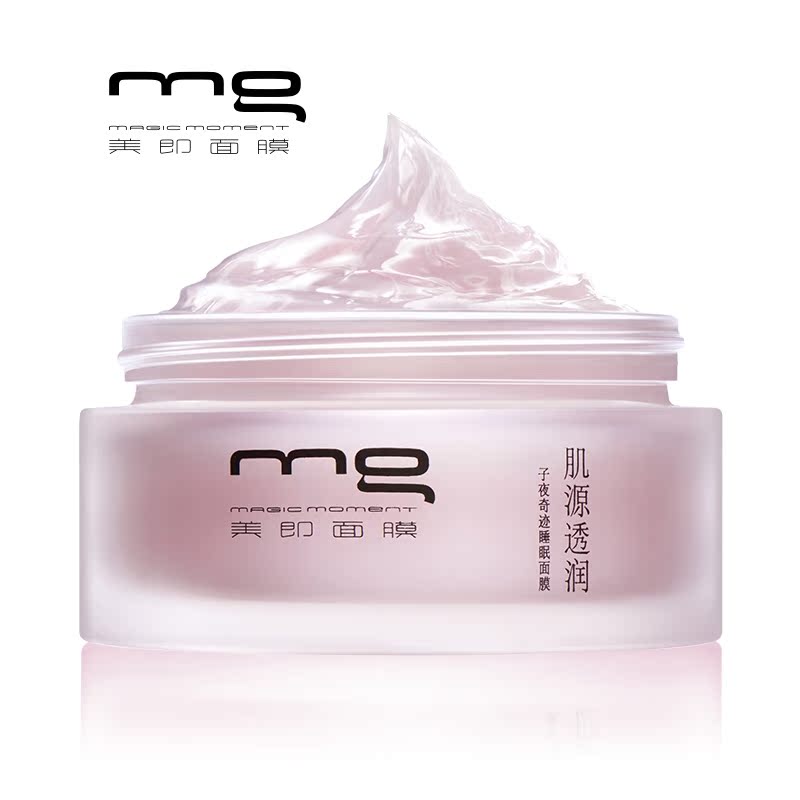 MG美即子夜奇迹肌源透润睡眠免洗面膜 密集补水 深度保湿