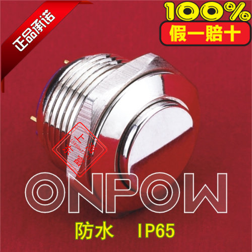 Zhejiang Hongbo button 16mm anti-damage metal high head waterproof button switch GQ16H-10 J N