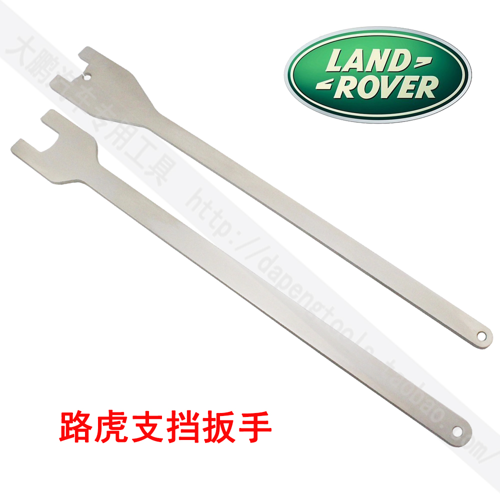 For Land Rover Jaguar Range Rover 5 0 4 2 4 4 3 0 Fan Bracket Wrench Coupler Removal Tool