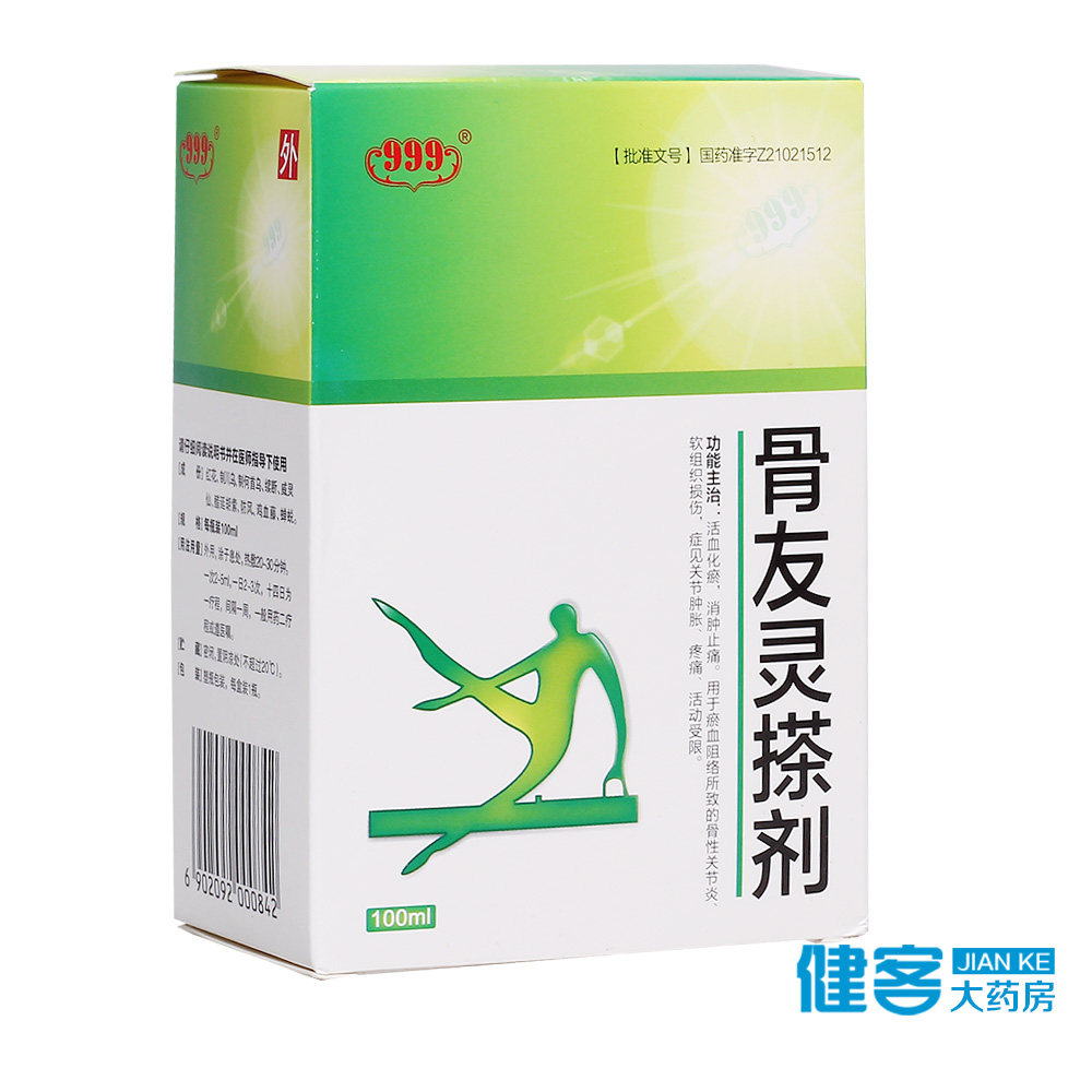 999 骨友灵搽剂 100ml*1瓶/盒