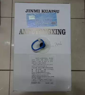 Anpu Yongxing Super Five network cable oxygen free copper 0 48 Network Route 300 meters