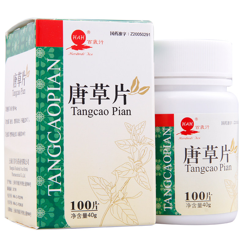 HUNDREDS'ACE/百岁行 唐草片 0.4g*100片*1瓶/盒