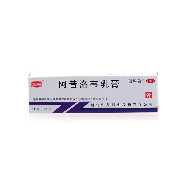 丽科舒 阿昔洛韦乳膏 10g 单纯疱疹 带状疱疹感染 水痘