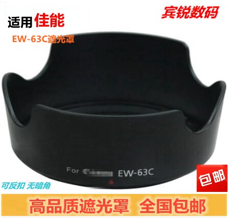 Suitable for Canon EW-63C hood Canon 18-55 STM lens 700D 100D lens hood