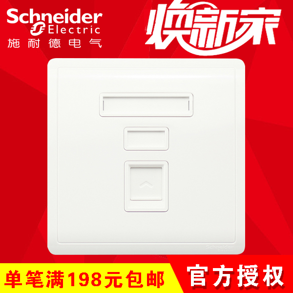 Schneider switch socket Fengshan series single-linked phone voice panel E8231RJS4 86 type ybai