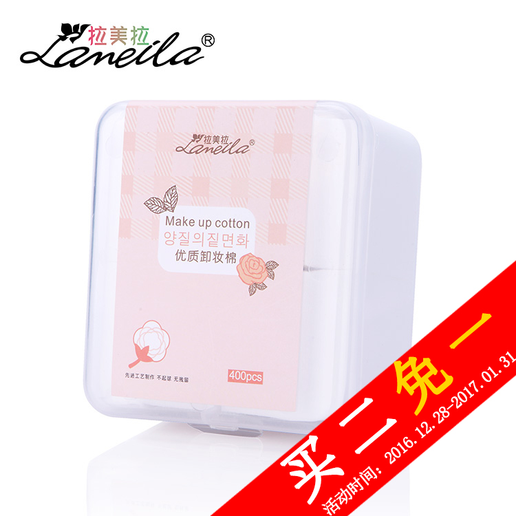 【天猫超市】拉美拉化妆棉卸妆棉B1012化妆工具无纺布400片盒装