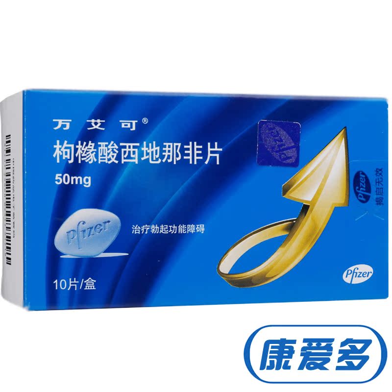 万艾可 万艾可 枸橼酸西地那非片 50mg*10片/盒
