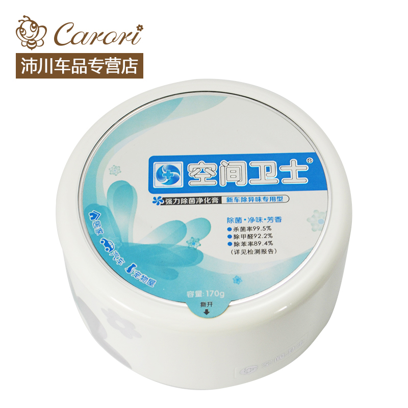 香百年空间卫士净化炭膏系列品牌香薰 Carori/香百年 S-100