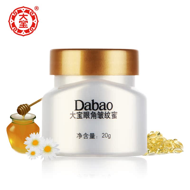 大宝眼角皱纹蜜20g 去细纹提拉紧致保湿眼霜抗皱补水滋润正品包邮