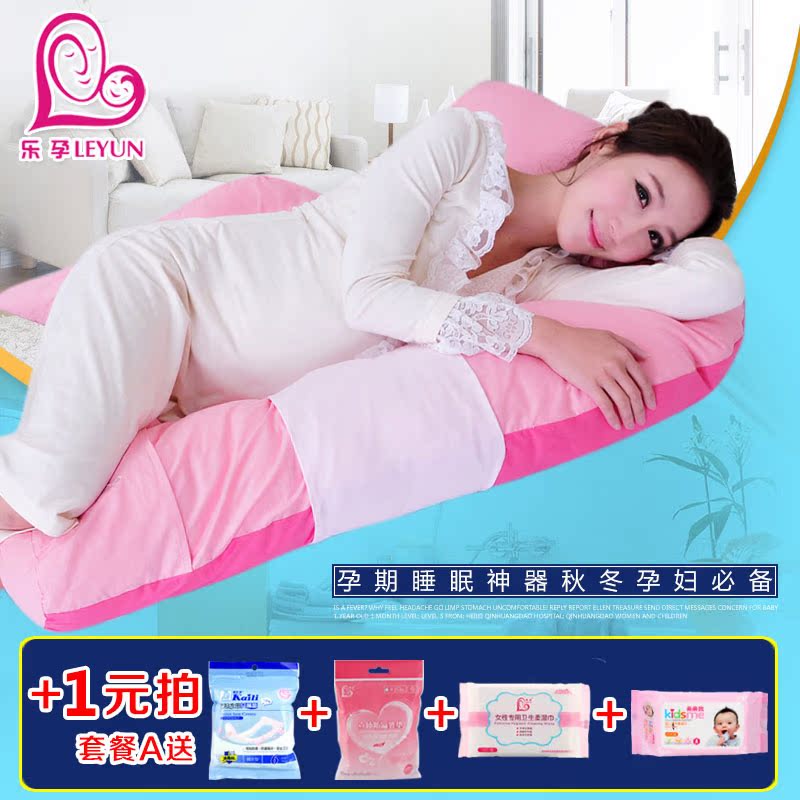 乐孕孕妇枕护腰枕多功能枕头孕妇睡觉抱枕侧卧枕靠枕夏舒