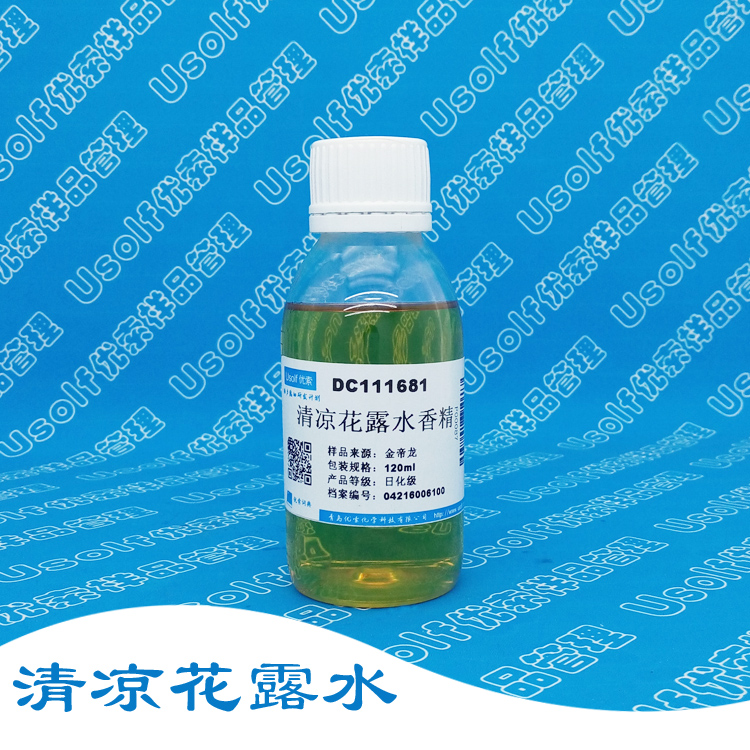 日化香精  薄荷、 清凉花露水香精