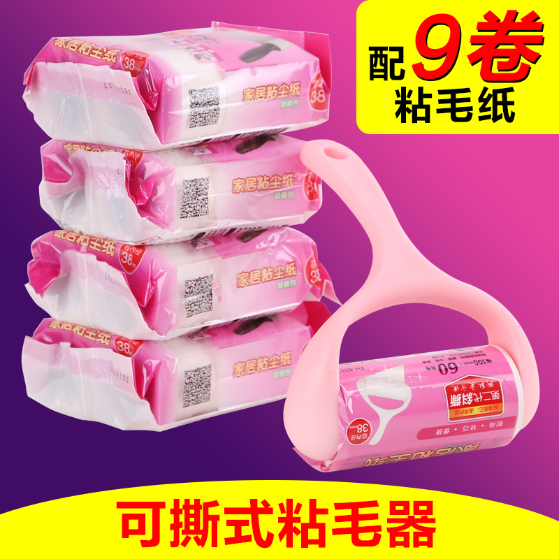 家居粘尘纸粘毛刷滚筒粘毛器可撕式衣服衣物刷去毛刷除尘纸除毛刷