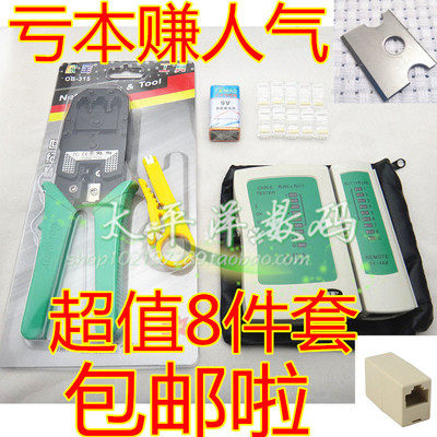 Obao Network Route Press Wire Pliers Suit Press Pliers Stripper Wire Measuring Wire Measuring Wire Instrument 100 Crystal Head Mesh Pliers Suit