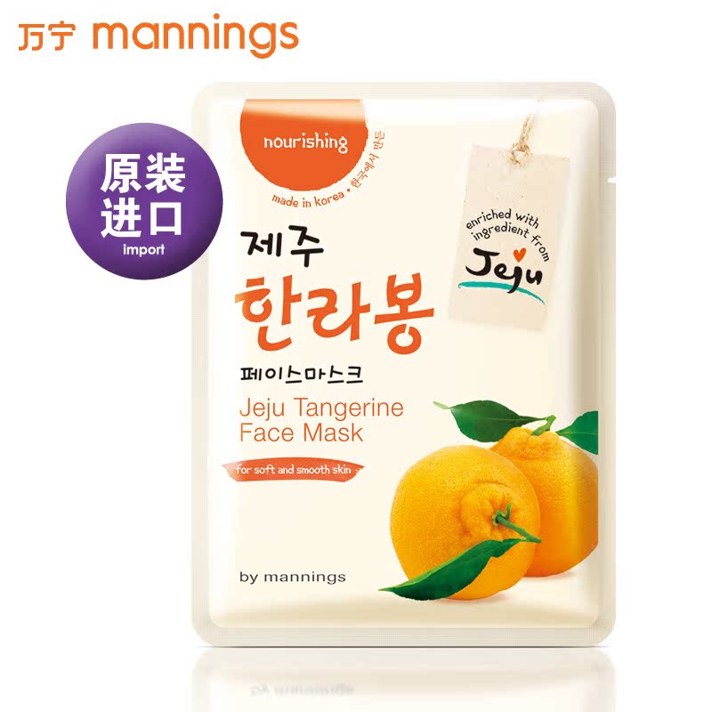 【拍2件5折】韩国进口■万宁济州岛柑橘滋养面膜25ml 1片 滋润