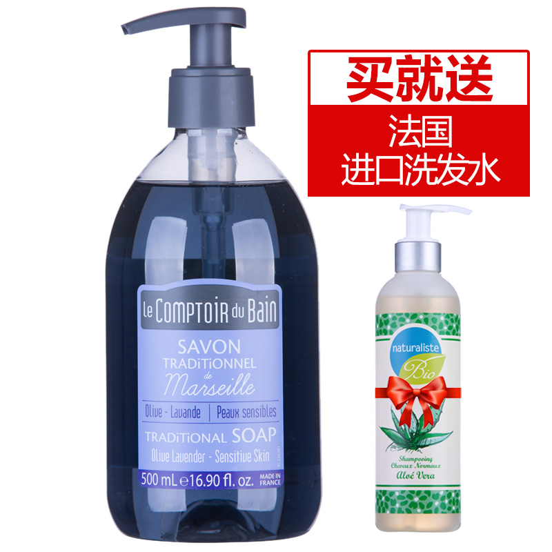 法国进口丽芙沐浴液体马赛皂 植物沐浴露 薰衣草/橄榄香型500ml