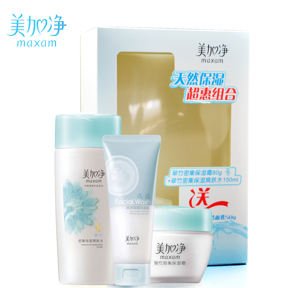 美加净翠竹密集补水保湿护肤品套装正品 爽肤水/面霜
