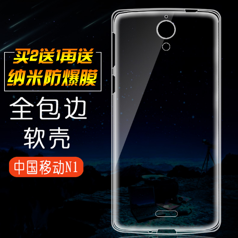 凡力仕中国移动N1手机壳硅胶移动M821手机套薄保护套透明n1软套