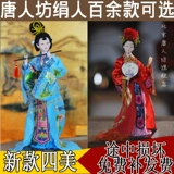 Китайская кукла, талисман, подарок на день рождения