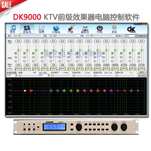 DK9000 front-level effectors software DK9000 computer control software