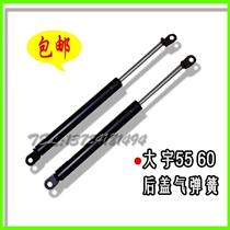 Doosan Daewoo DH55 60-7 cover gas spring DX60 engine rear cover gas spring support rod high quality