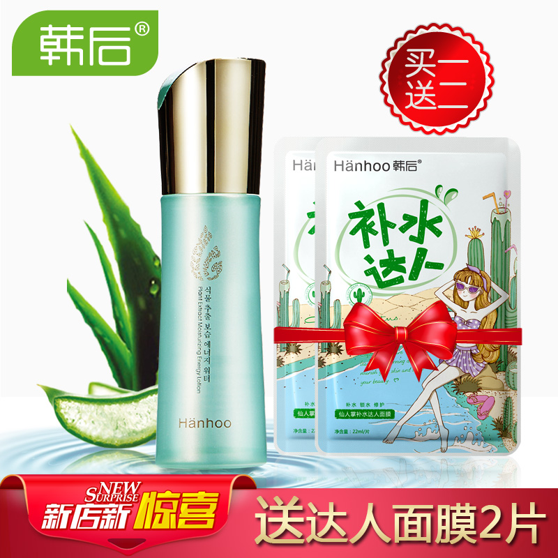 韩后爽肤水正品 植物能量保湿能量水100ml 补水润肤化妆品护肤品