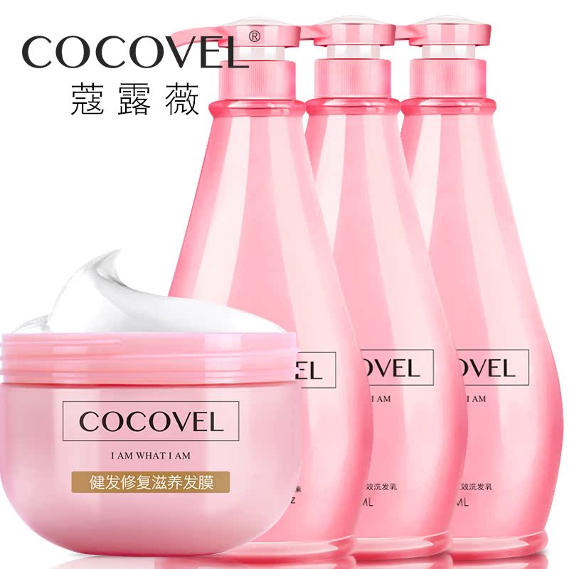 正品COCOVEL香水洗发水护发素发膜 控油滋养柔顺持久留香洗头膏