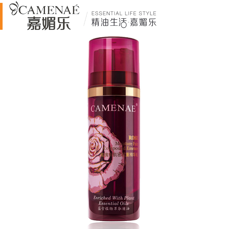 专柜正品 嘉媚乐/家美乐 玫瑰新肌密双重精华乳26ml保湿嫩白