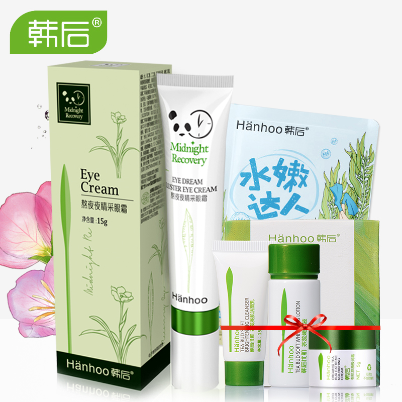 韩后熬夜眼霜 按摩眼袋修护黑眼圈细纹紧致 保湿眼部护肤品