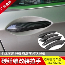 Suitable for BMW 5 series GT6 series 7 series M5M6 F10F18F07F12 modified carbon fiber door handle door pull