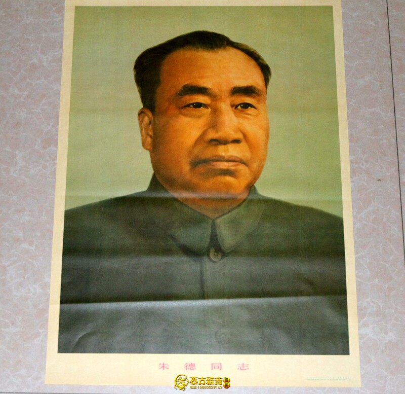 Cultural Revolution posters, propaganda paintings, great figures, nostalgic posters, large-character posters, home decoration paintings, wall paintings, portraits of Zhu De