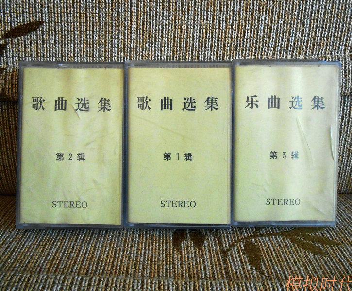 Continental Old Tape 