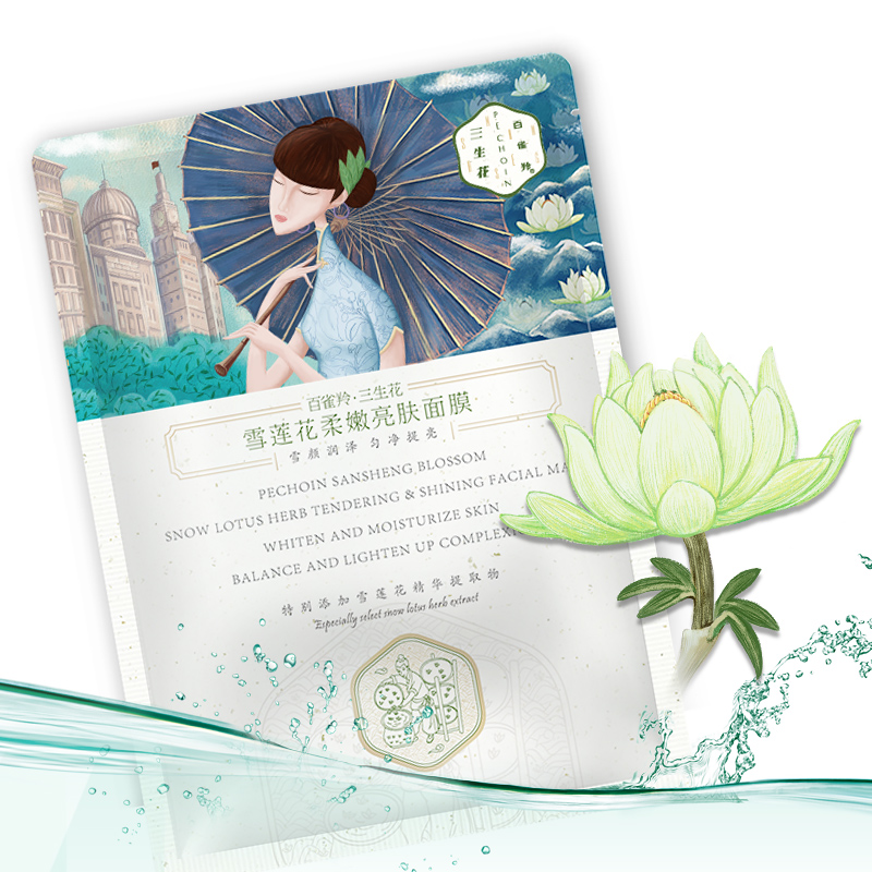 百雀羚山茶花 雪莲花 金盏花面膜22g 补水保湿嫩白修复80EE5878