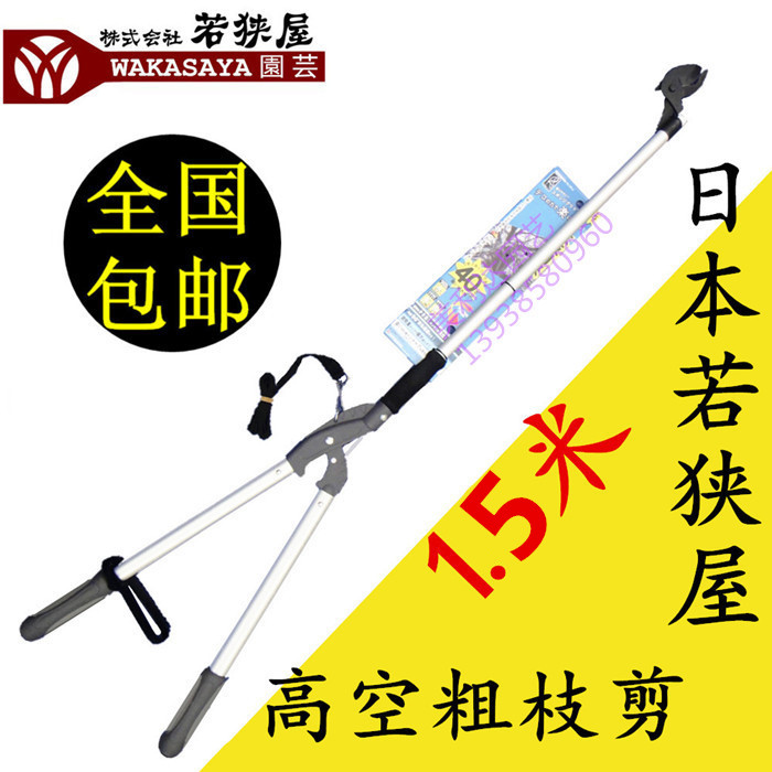 Japan Original Imported If Narrow House High Altitude Coarse Branch Cut Vigorous Prunes Prunes High Branches Cut Tall Branches Cut Lengthened Fruit Tree Shears