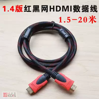 HDMI high-quality cable 1 4 version data cable connecting cable Dual magnetic ring TV with computer HDMI cable 1 5 meters 3 meters 5 meters