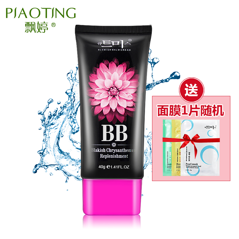 飘婷墨菊巨补水BB霜40g 遮瑕强保湿补水裸妆持久滋润清透墨菊精华