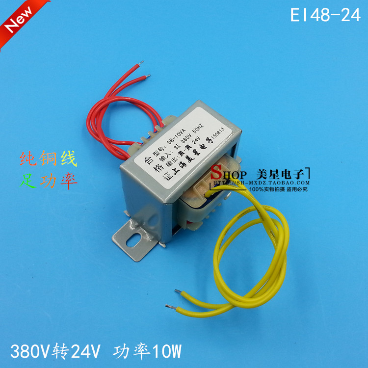 EI type transformer 10W 10VA 380V turn AC24V AC 24V single-phase 380V full copper foot power-Taobao