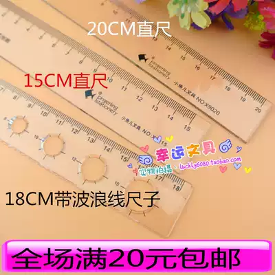 Students ruler pure transparent ruler 15CM 18CM 20 centimeter ruler children drawing ruler little fish