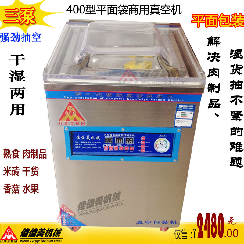 Three Pumps Flat Meat Wet Goods Vacuum Packing Machine Food Vacuum Machine Small Lobster Vacuum Sealing Machine Dry Wet Commercial-Taobao