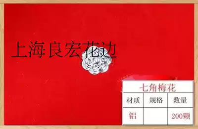 Miao silver jewelry clothing accessories National silver jewelry clothing accessories DIY clothing accessories seven-pointed plum blossom pieces