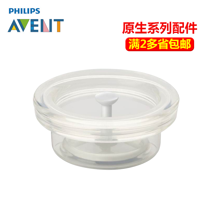 飞利浦新安怡自然原生 手动吸奶器带杆硅胶泵/控制阀门/吸力泵