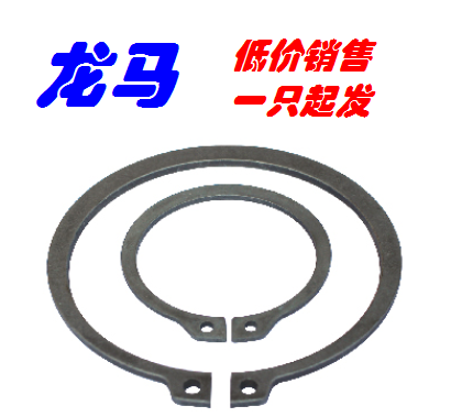 DIN471-8 * 0 8 DIN471-7 * 0 8 axes hacked with elastic C-type clasp 65Mn surface