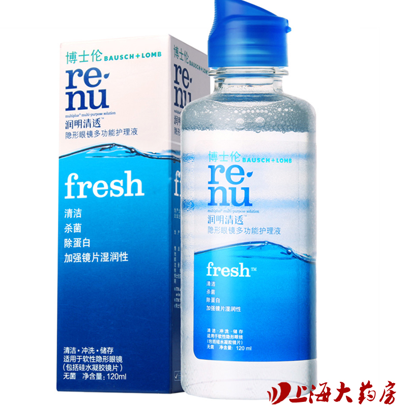 博士伦清透fresh护理液 美瞳隐形近视眼镜多功能药水120ml 进口