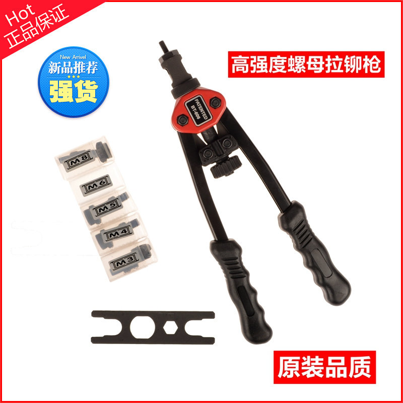 Manual riveting nut gun pull a hat gun pull a rivet rivet rivet rivet rivet rivet rivet rivet gun BT606