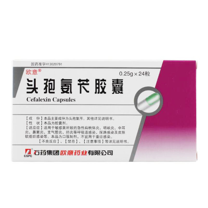 欧意 头孢氨苄胶囊 0.25g*24粒/盒