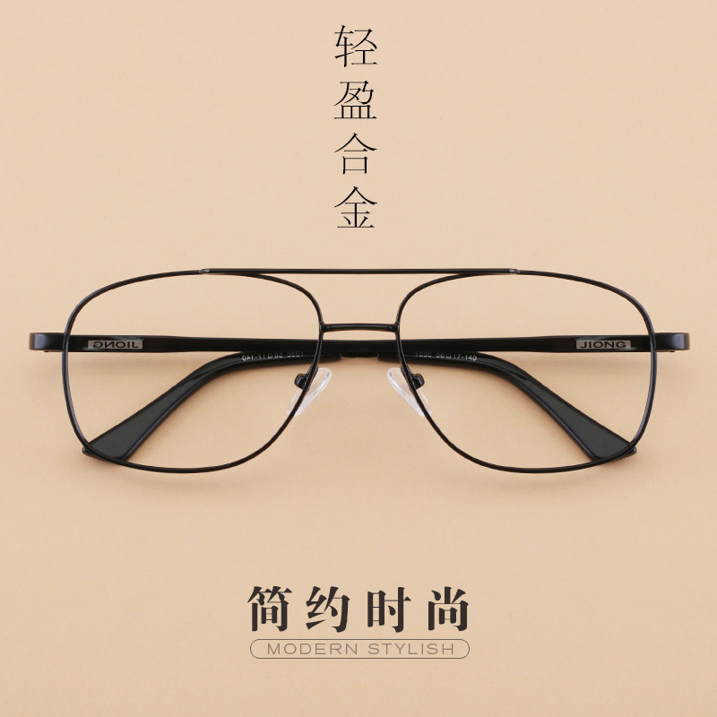 Glasses frame tide myopia frame full frame glasses frame full frame glasses male double beam frame large face ultralight frame