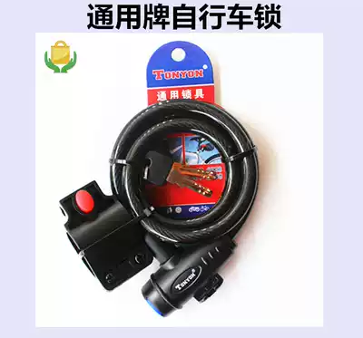 Universal strip loop bicycle wire lock mountaineering car lock steel cable anti-theft anti-shear steel lock