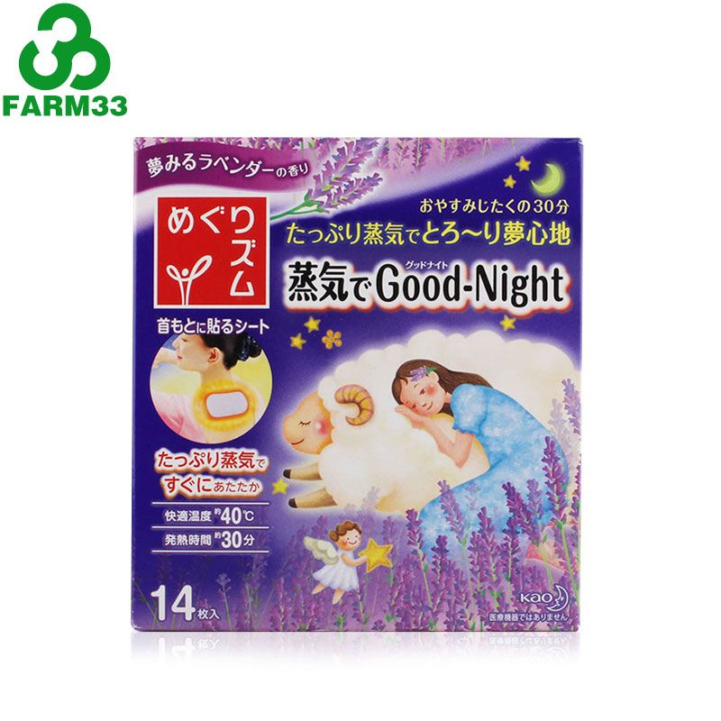 日本KAO 花王蒸汽热敷贴肩贴颈贴肩颈贴 薰衣草14片